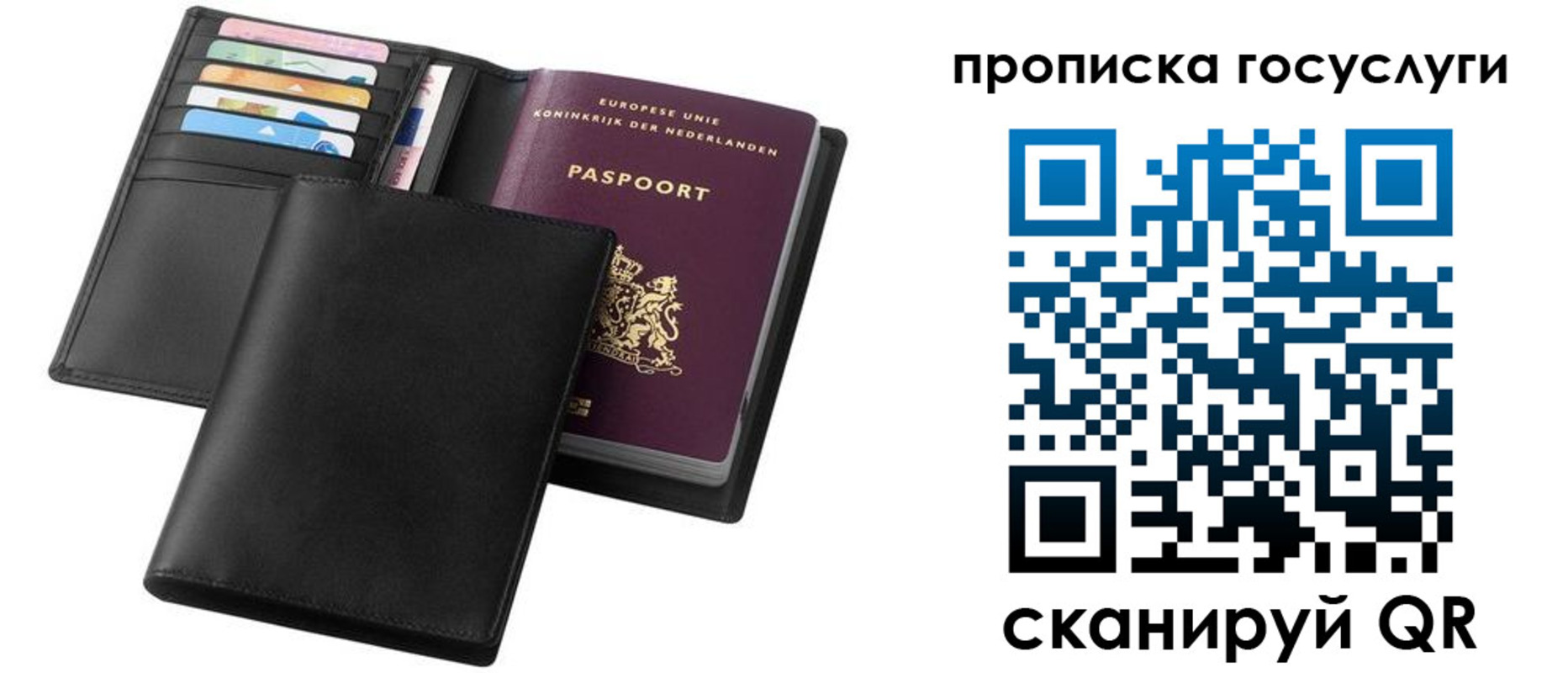 временная регистрация для всех в Шали