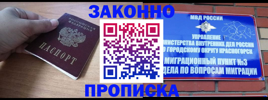 временная регистрация адрес в Шали