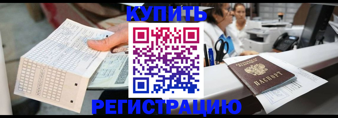 регистрация для дет. сада в Шали