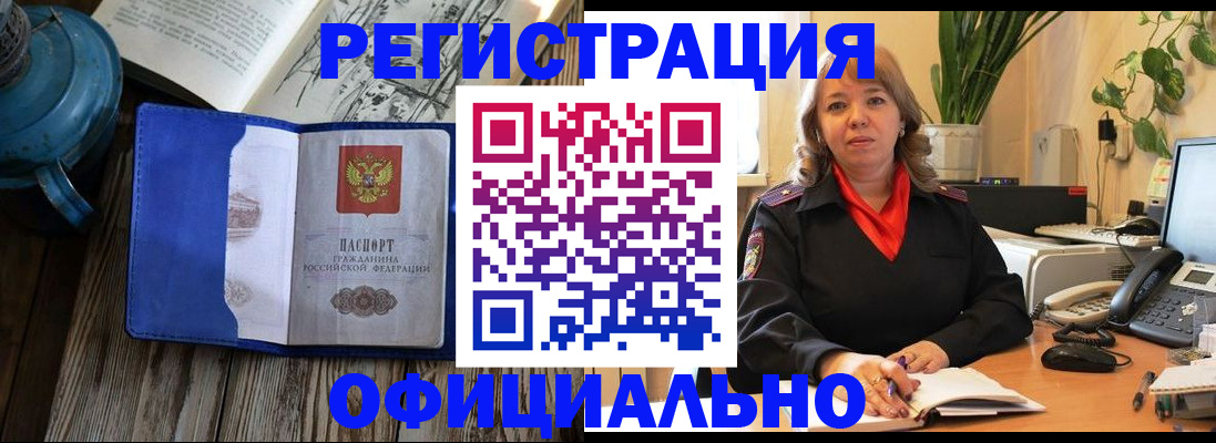 временная регистрация 2025 в Шали