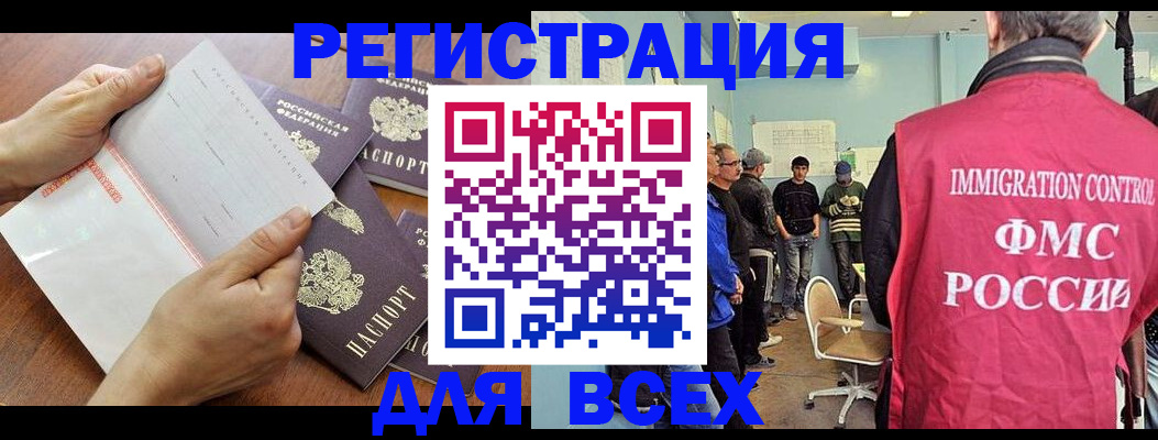 временная регистрация поиск в Шали